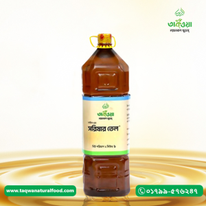 খাঁটি সরিষার তেল