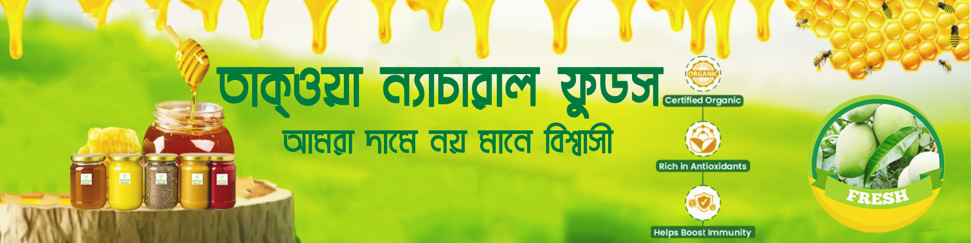 তাকওয়া ন্যাচারাল ফুড